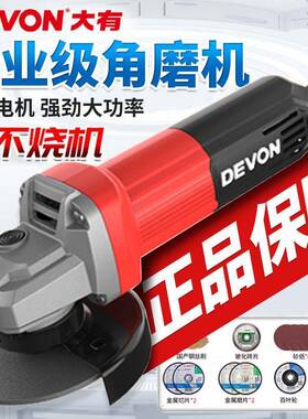 102大有220角磨2285/2835家用多功能小型砂轮抛光机切V割角向磨光