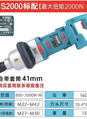 海牌上S20力00S002000L电动扳手电动扭扳手大扭力