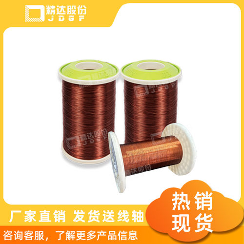现货QZY-2/180级0.80mm漆包圆铜线 精达厂家直销耐高温延展性优良