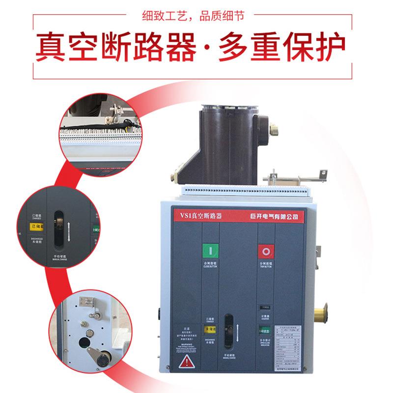 家直供10V户内K高压真空断断路器V厂S1-VS1-12/112/1250A侧装式真