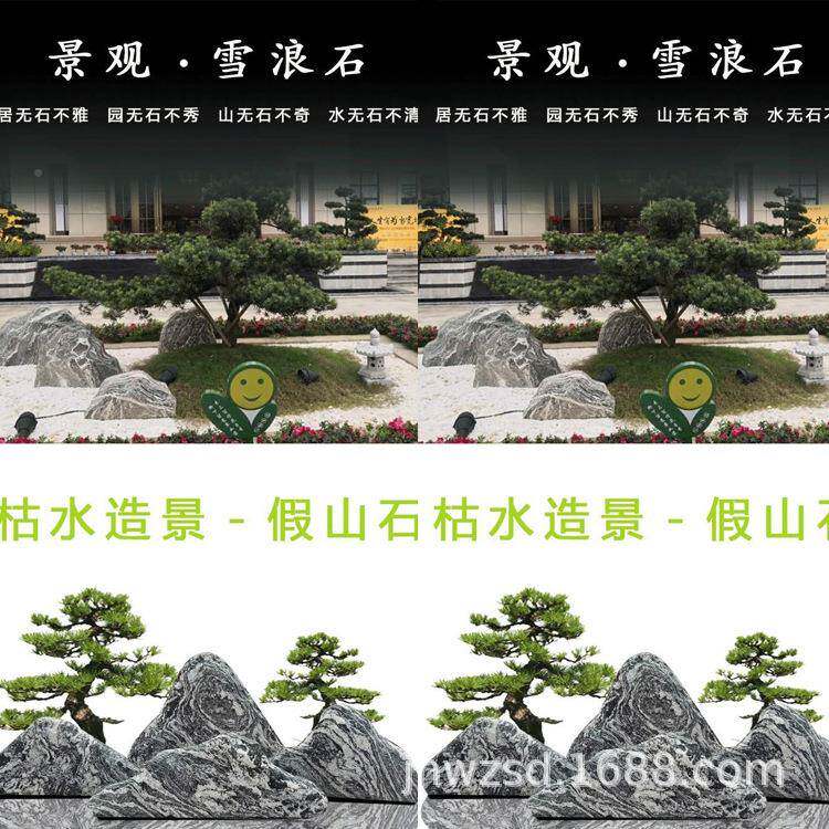 园林假山石片庭院景观石切286价格商场雪花片片石组头图片