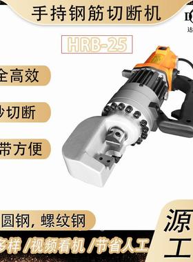 RC-16型钢筋速断器LEH圆钢螺纹钢电动剪机便携切式小型手式切断持