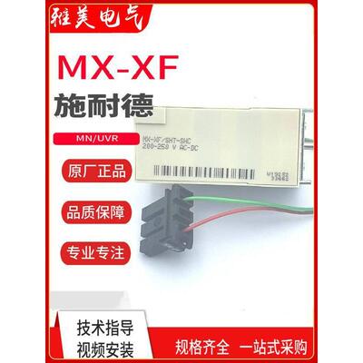 断GTM路器M分闸，2合闸圈X-线XF/SHT-SHC20-25033662