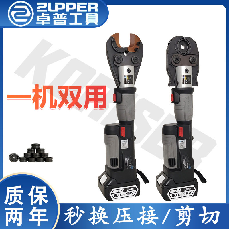 电动卡压剪切二合一液压泵