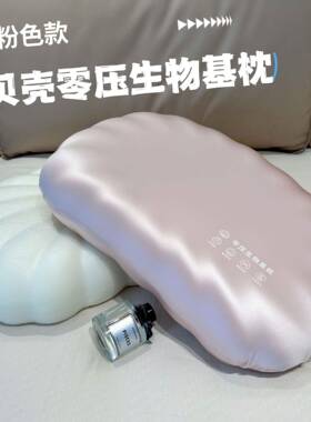 私域爆款生物基Pro534芯深睡颈慢记忆棉枕回弹护枕助睡眠枕头成人