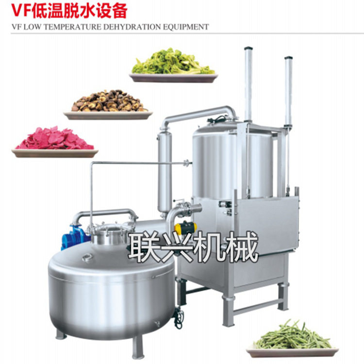 山东联兴真空低温脱水油炸机