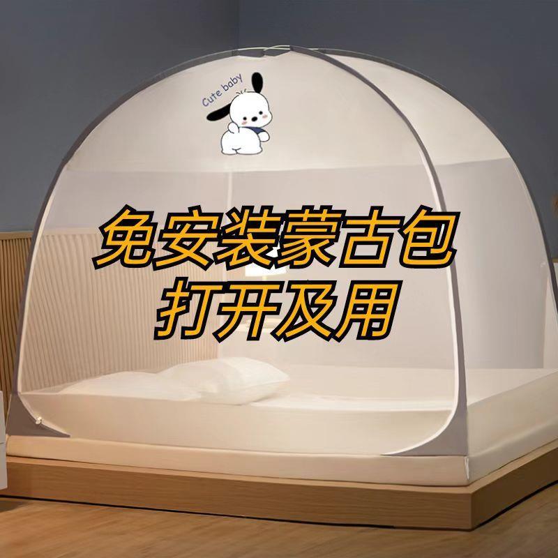 夏季防尘防蚊加密加高免安装蒙古包.蚊帐12m1宿舍1.5家双Iosxhhcg