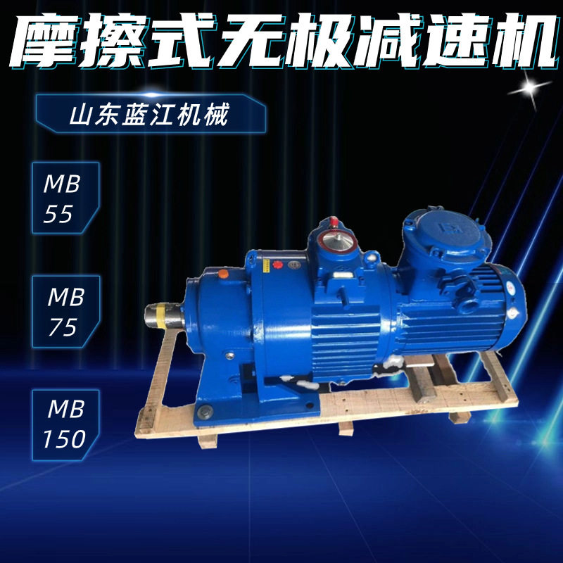 660转臂摩擦行星减速机5.5kW