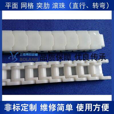 rs0p椿本条米思米che小ec40w塑料链PUE条p4p塑胶瓶输送链条链pom