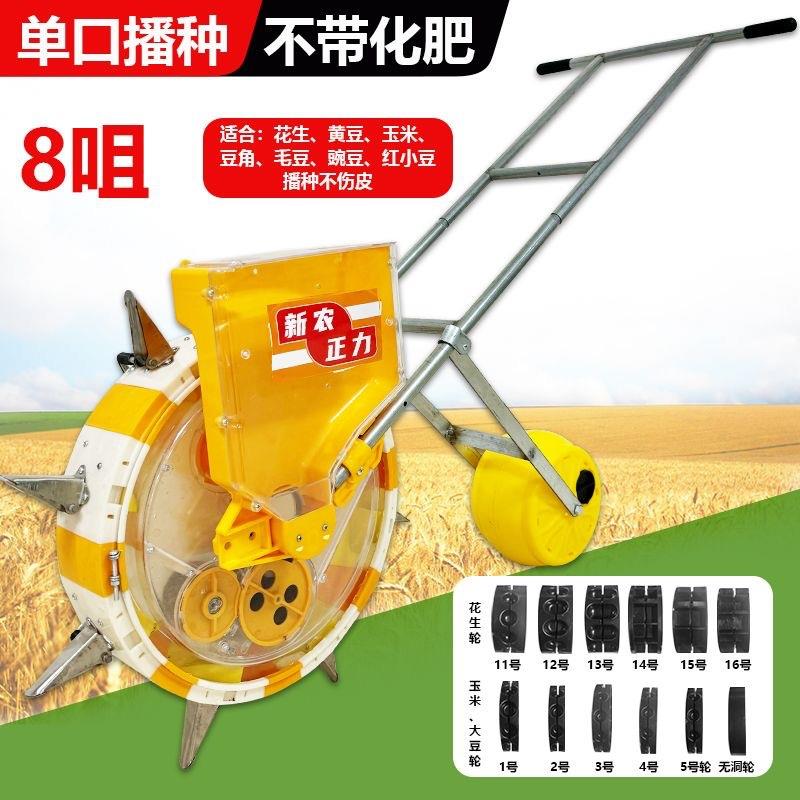 花黄豆玉米播种农机新播款用小型种机手推式多生PXV功能种植点播