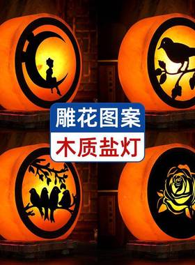 盐灯喜马拉雅造灯型盐灯晶雕刻水款60801创意围氛小夜摆件创意夜