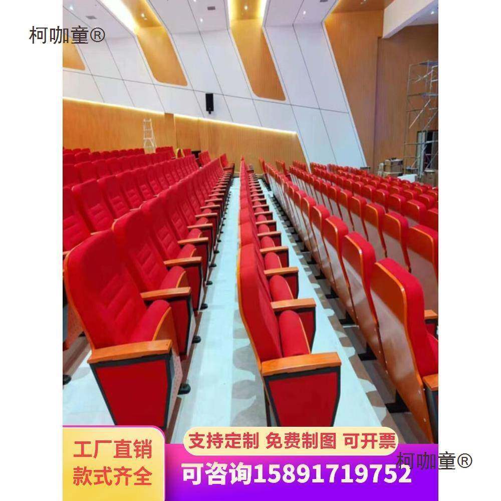 655排椅写字板报厅软包会堂议礼告椅电影院湖北坐剧院带阶梯椅麦