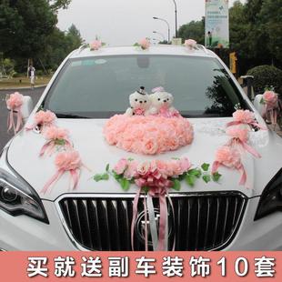 车 婚车装 饰套装 婚庆结婚用品新款 韩车头花仿车布置厂家直供主副式