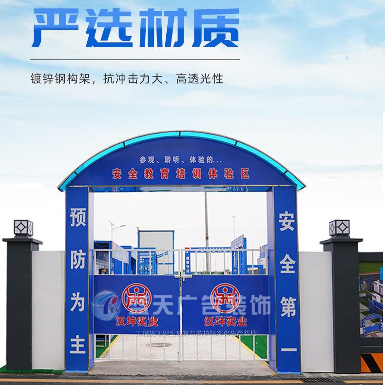 长安计建筑工地安全验馆设制作安工程施工全防护418体验区设体计