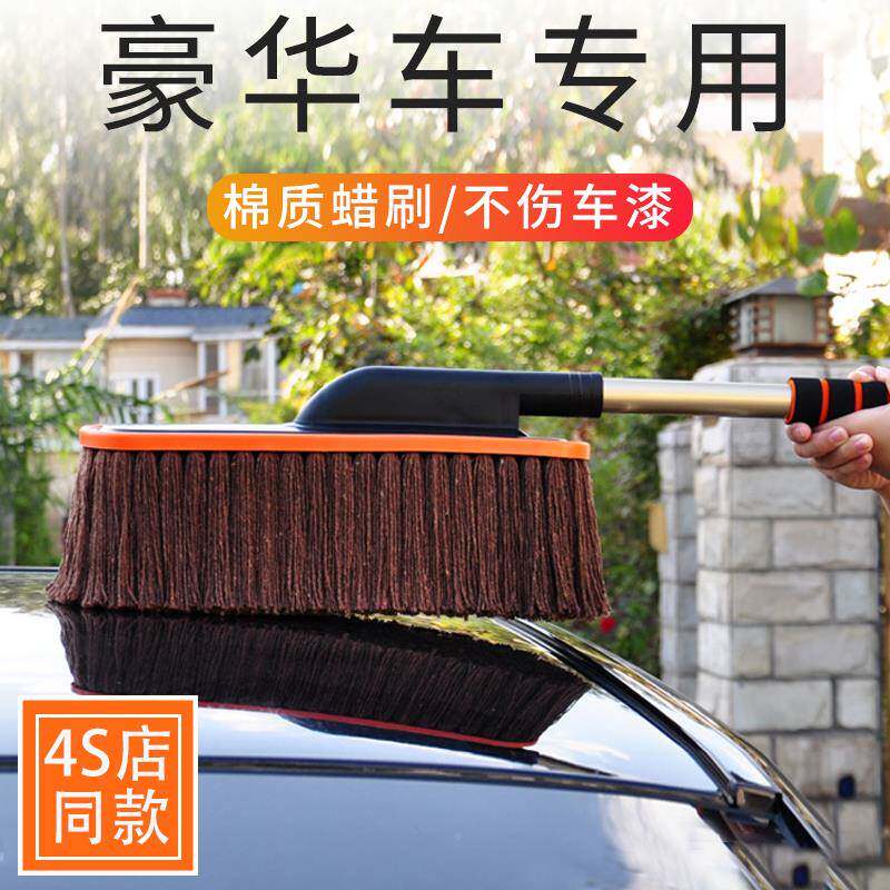 汽车伸除尘掸子擦车拖把扫灰洗车WML清洁蜡工具车用尘可缩刷