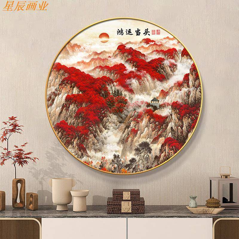 山泰山日出玄关装饰画新中式过道JKH走廊圆形壁画有水无办挂公室