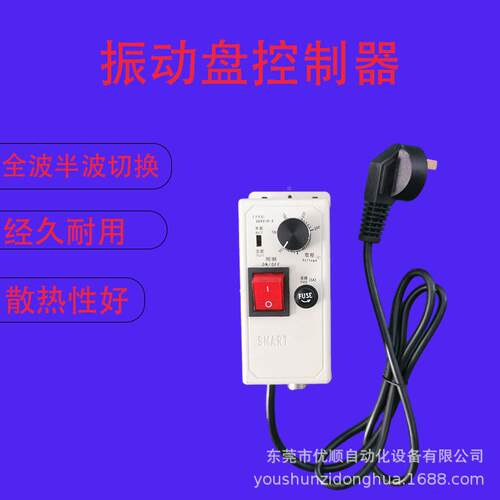 SDVC10-S包邮动盘SDVC10耐-S调压振动送料控一制器直振调速器用震
