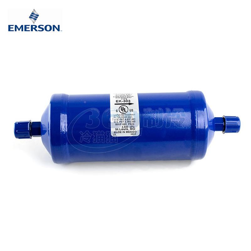 7EMERSON艾默生EK-303干燥过滤器EK-303S/4/56//7/9/413/45/7//9/
