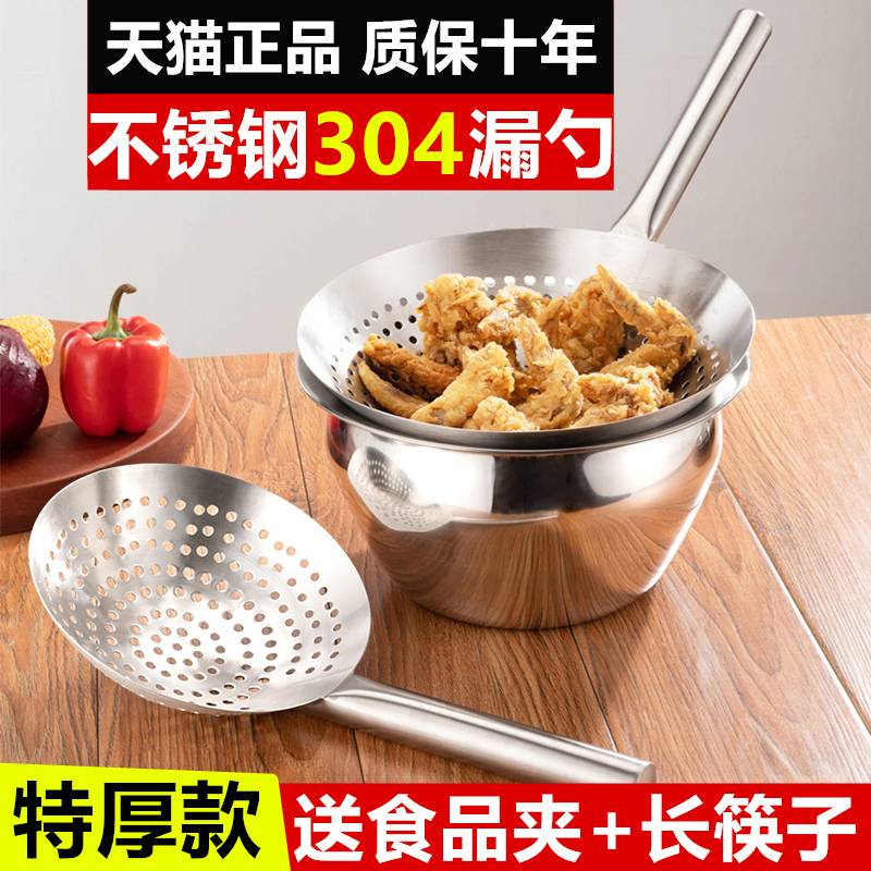 304不锈钢大漏勺加厚家用油炸厨师油鼓漏厨房大号过滤网漏网