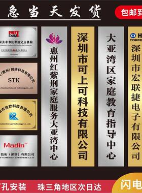 深不钢牌公圳牌定做公司招锈牌公司牌匾公司门牌招牌ZGP设计制司