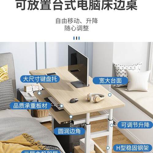 升降小家卧用室电脑可简易桌子移动边YMZ宿床桌书桌电脑舍桌懒人