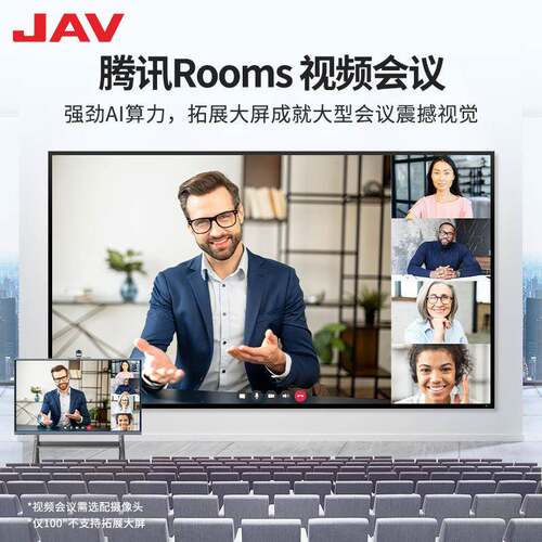JAV智能会议板一投体机触平摸移55英寸科动电视视频大会议一体机