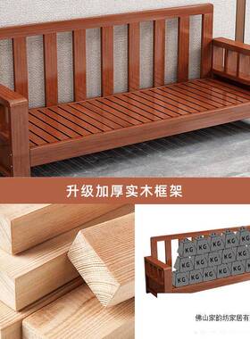 新中式实木沙发全实木合农村客厅组家61423小型简约现代冬夏两用