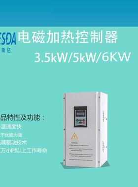 工业注塑机电磁加热W3.5/56K电磁加热设备器节322能电磁加热厂/家