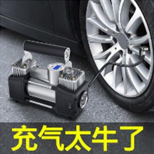 汽气车轮胎充气机大功便率动双缸车494用打 车载充电泵小轿车携式