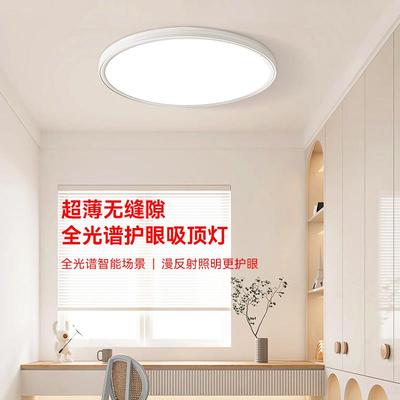 雅曼迪全光谱学顶灯眼习吸灯高显指简PUK卧室约灯