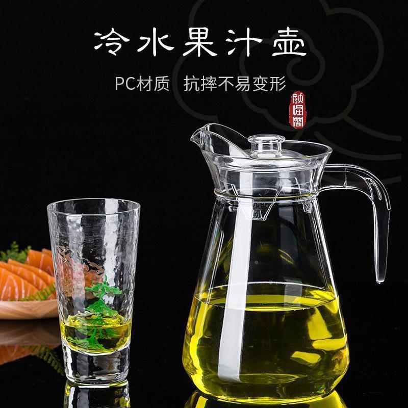 pc亚克力冷水鸭嘴凉水壶大GRJ容量壶塑料耐壶热水壶商用果汁壶扎