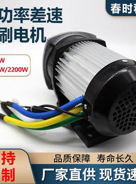 72v100w-22005w直流方盖四孔无刷电动轮车电三机功大WPM率差速电