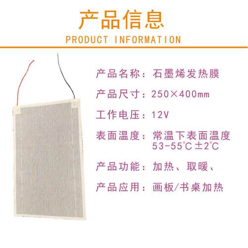 画加热板取暖2V911石墨烯加膜发1热片厂家热直销