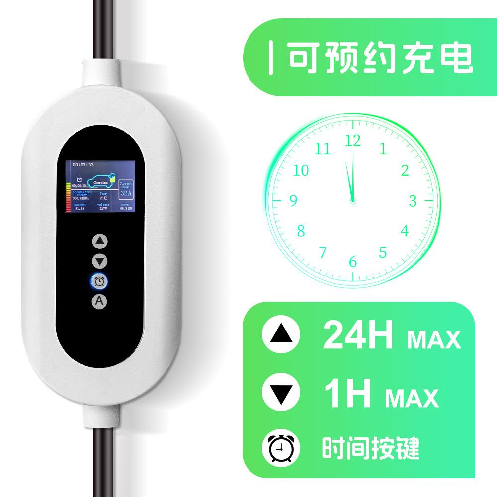便携式随车充标电20V伏2家用20316A/32A国新能源电动7kw可调节式