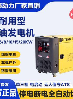 3/53kw柴油/8kw噪音低柴油发电机现8货022v30v电启动自启动50hz60