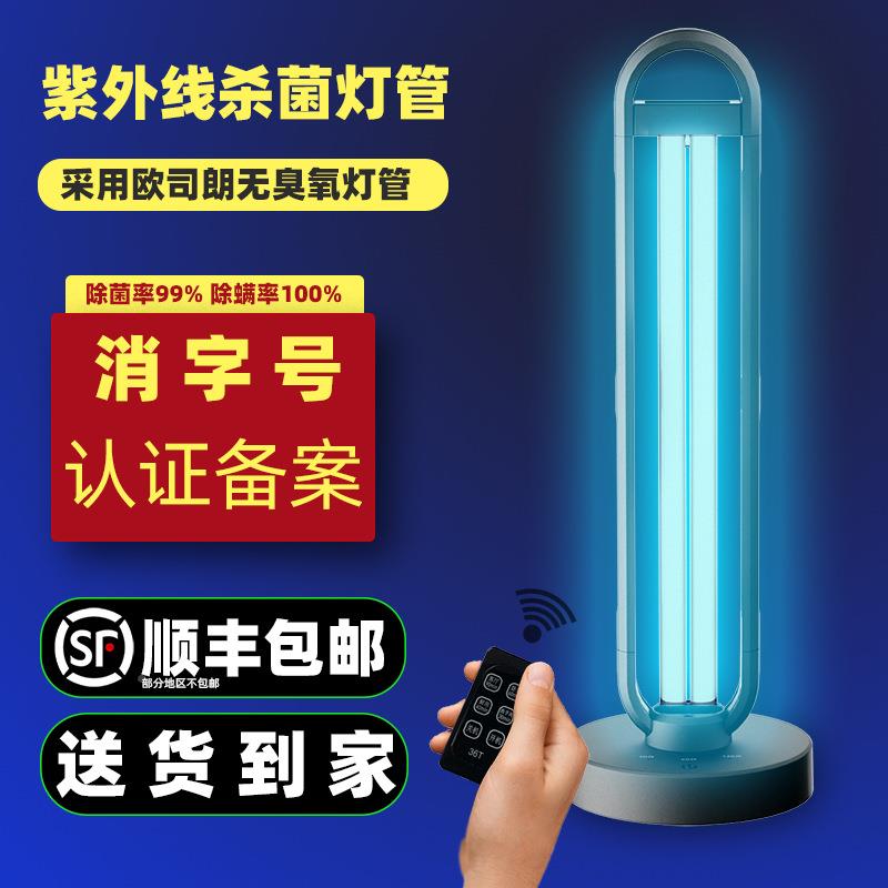 司消毒台灯紫所外线消毒台灯家欧用*方便朗消毒台灯厕消毒包邮现