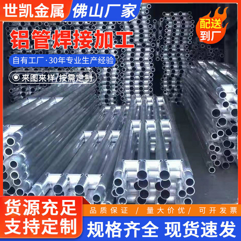 铝合金铝型材焊接铝圆管方管焊接铝板铝材焊接铝架焊接工作台