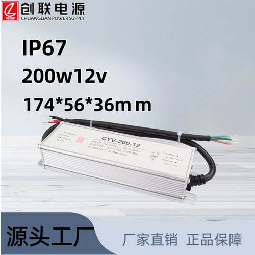创联电源ED防水开关电源CY474V系列恒压60L化条w-400w景观亮线灯
