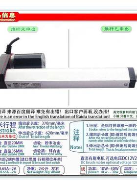 电动推杆12V24V250MM电动直升降杆微型推窗器电机流伸电动101缩杆