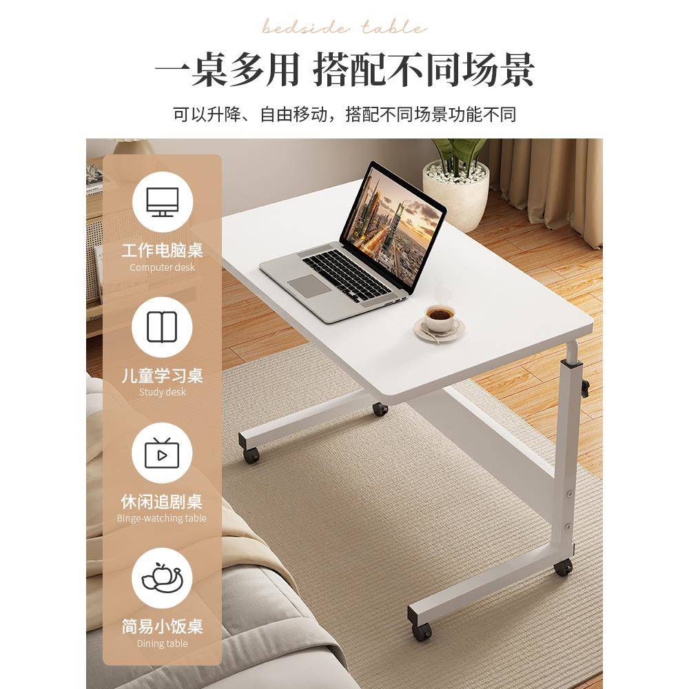 床边桌X0822133折叠桌室子家用卧升降脑桌餐桌可电动书桌带移轮简