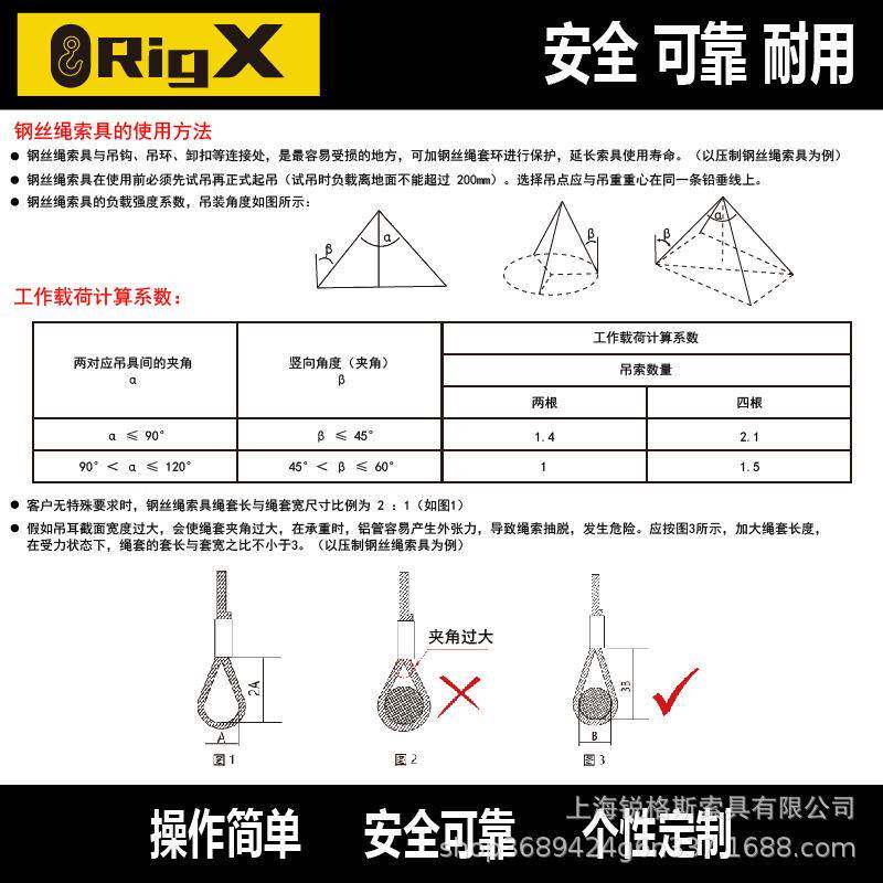 锐格斯起眼重0NLC63型四钩腿钢丝绳式吊吊索具车型吊带卡扣组合