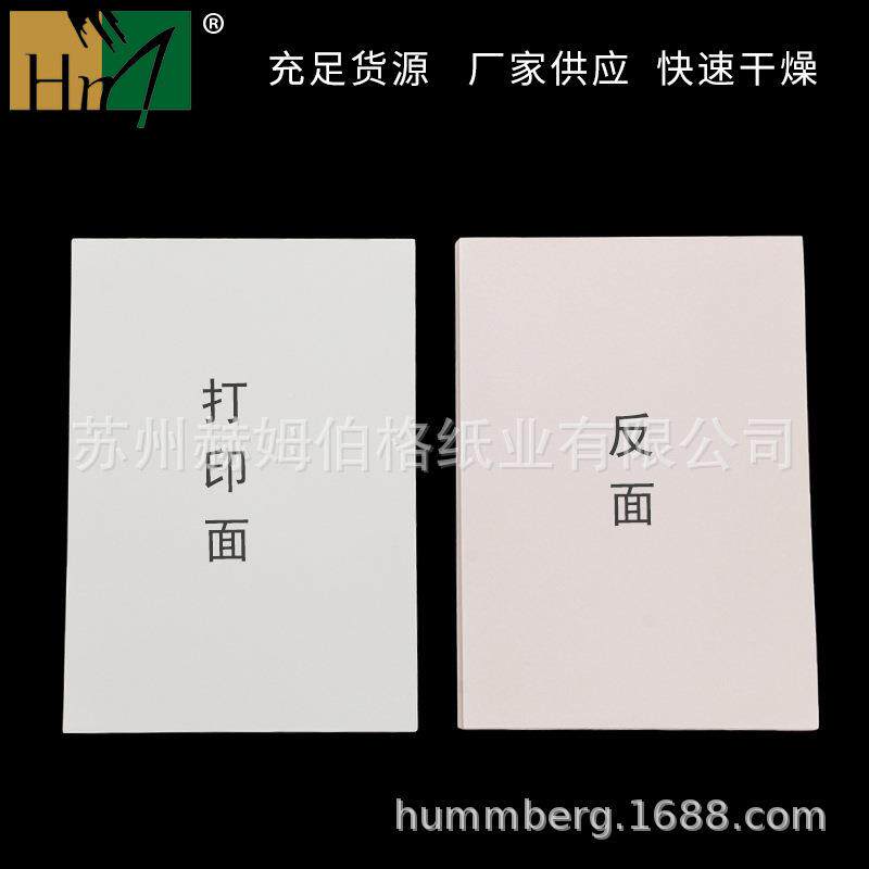 A3A4快花干型热升华印纸转耗材喷不翘卷曲墨数码印转IAL印纸