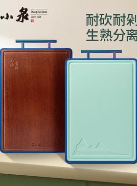 86M0乌檀木菜家用不板锈钢板占木质粘板切菜BLU板砧面塑料PP双案