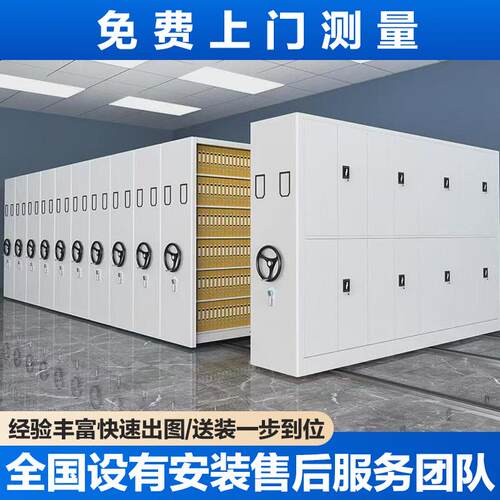 档案室密集架手摇移动档案柜电案动智能档架轨密道YCI集柜财证务