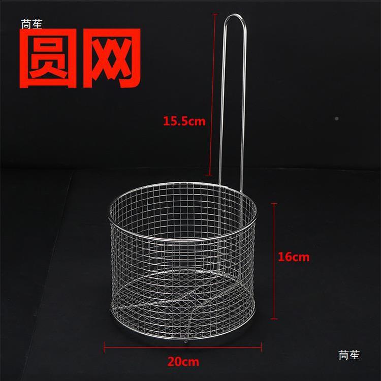裹粉台四网件套锈不thsd%$*&钢圆网方配件抖篮鸡炸浸篮方盆筛网浸
