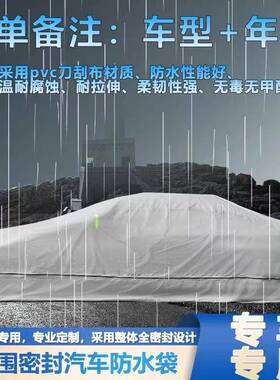 汽全车防水淹车袋轿车SUV新能源包围防防泡kar5pQe2水车衣罩袋尘
