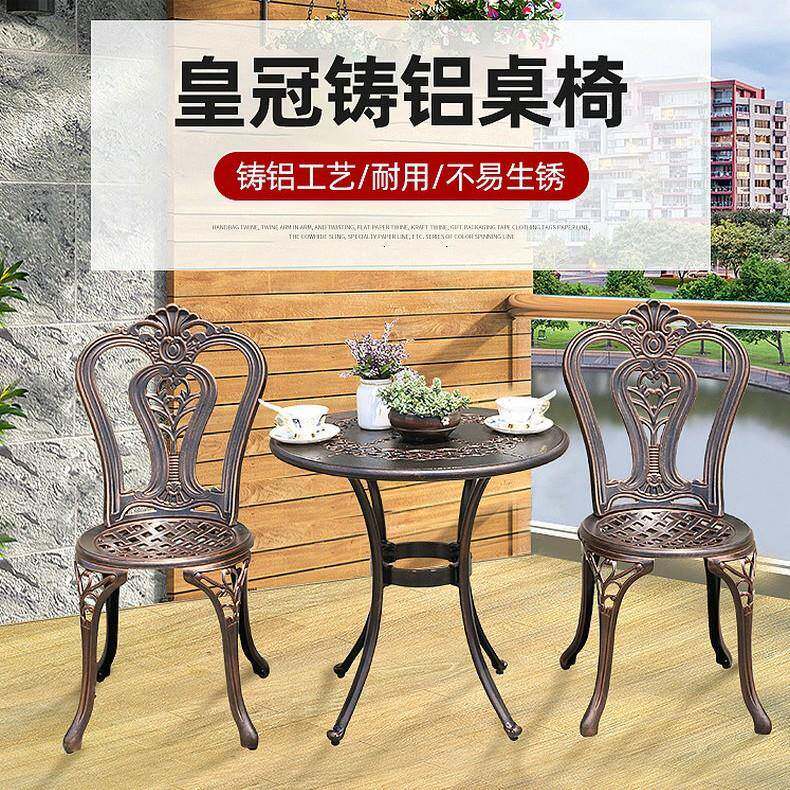 阳具台桌椅件套小茶几椅子铸铝休闲一店tb-59675桌两椅座椅三酒家