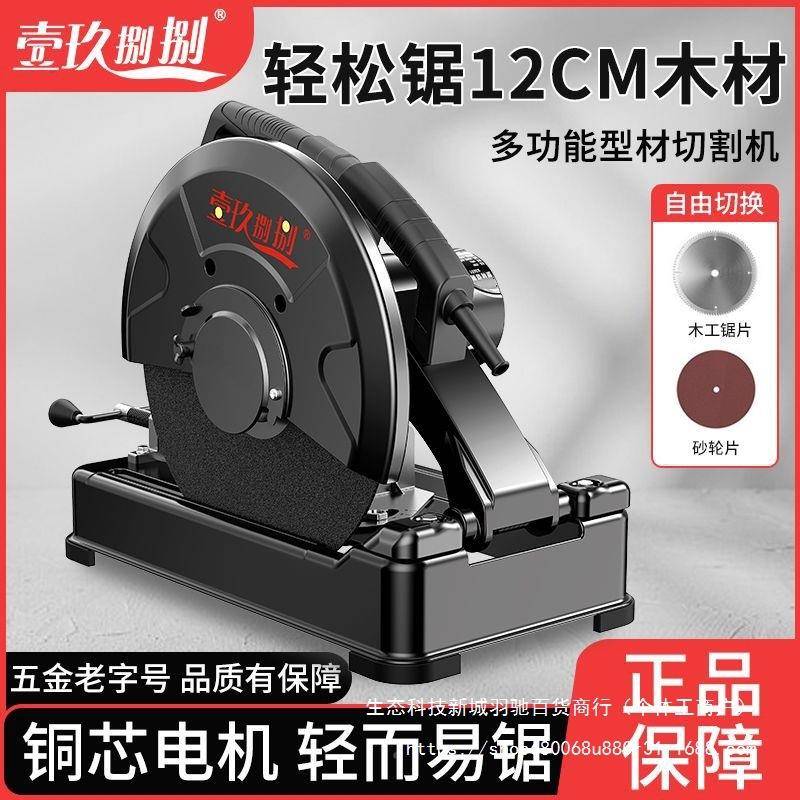 壹玖捌捌35大5钢材机割型材切机220v多能功专业功率69284金属木材图片