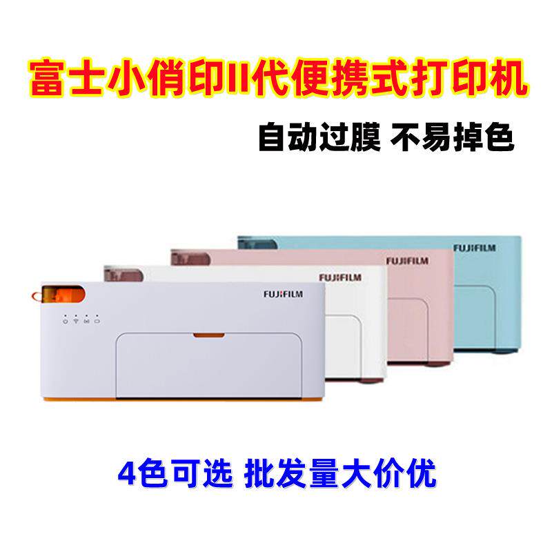 富士型小俏印二代照片打用印机家小迷你便携大式相片手EKS机手账