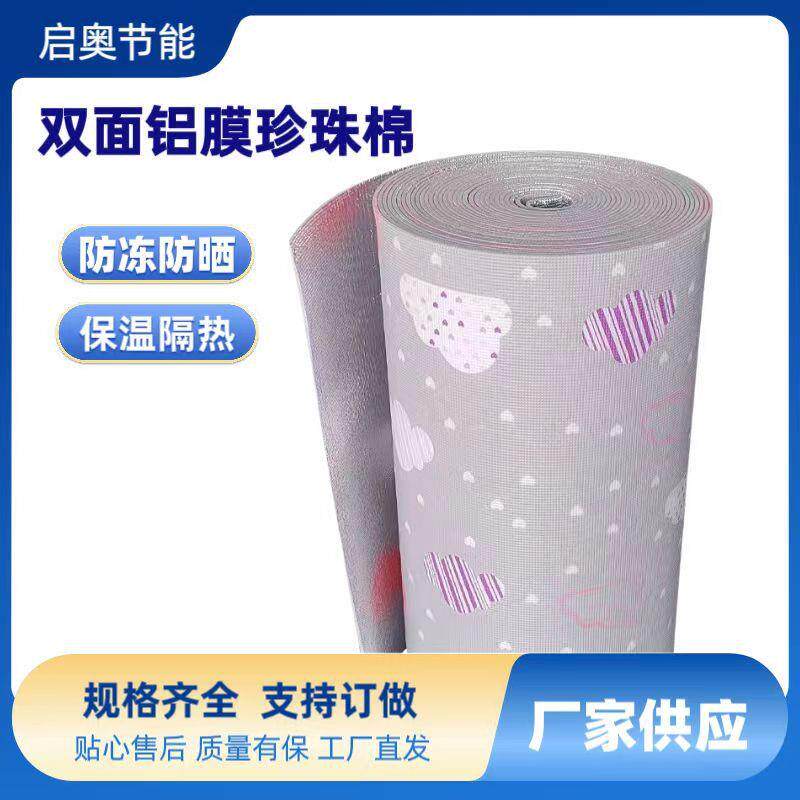 阳光房隔膜蜂箱屋热顶户玻璃遮窗阳262防晒膜棉双面铝膜珍珠保温